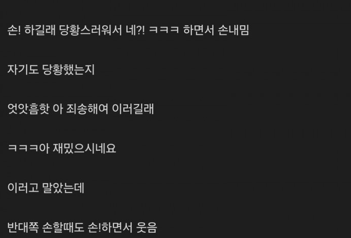 왁싱 여자 사장에게 조련 당한 남자