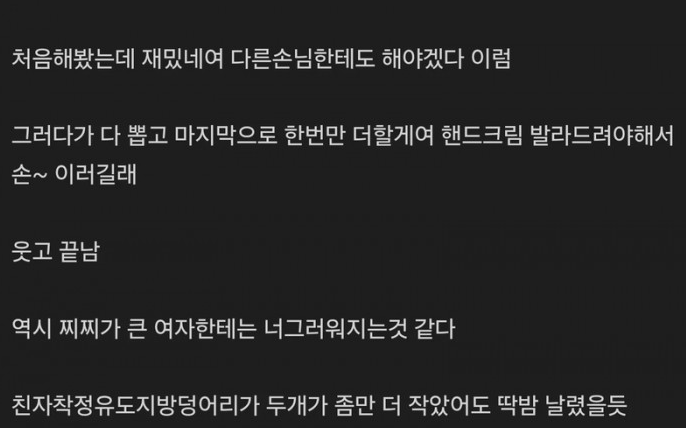 왁싱 여자 사장에게 조련 당한 남자