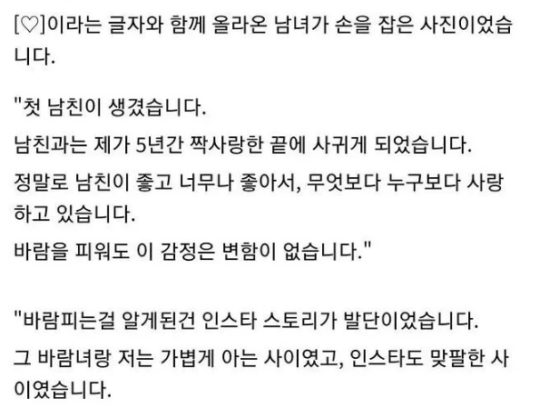 소림끼치는 바람핀 남친을 처리한 여자의 방법