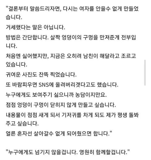 소림끼치는 바람핀 남친을 처리한 여자의 방법