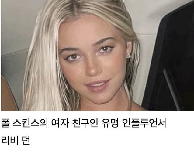 현재 미국에서 난리난 겨땀사진