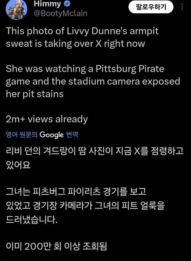현재 미국에서 난리난 겨땀사진