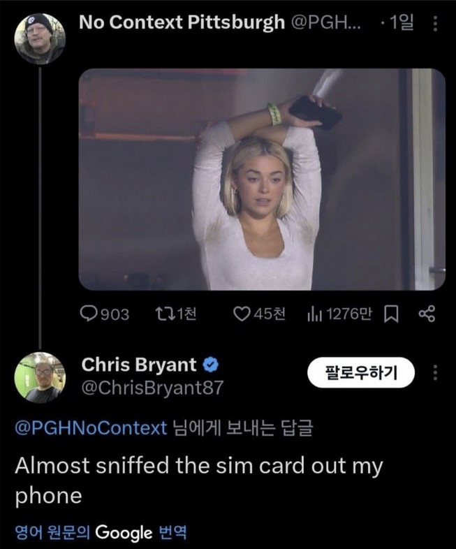 현재 미국에서 난리난 겨땀사진