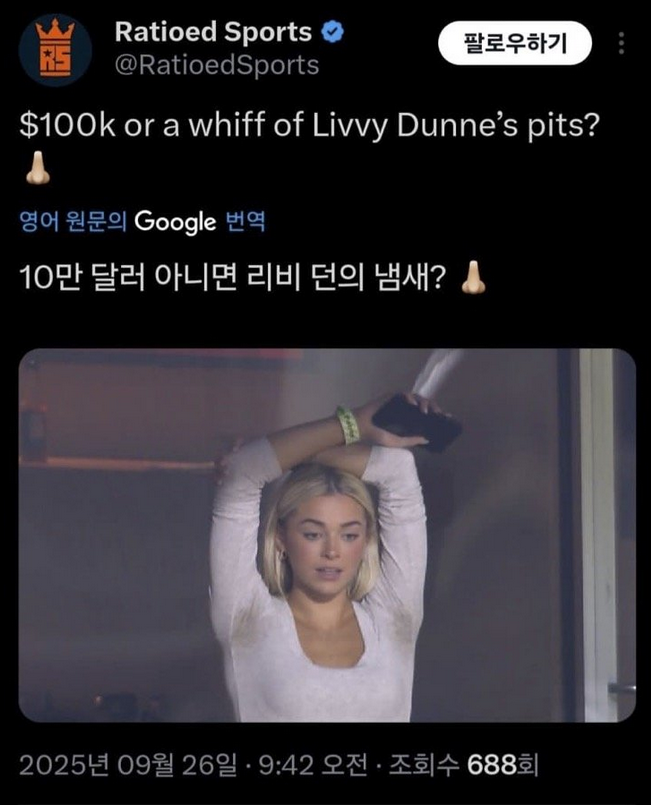 현재 미국에서 난리난 겨땀사진