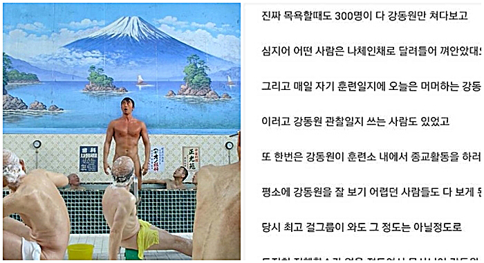 홀딱 벗은 남정네 300명이 강동원만 쳐다본 사연 - 포스트쉐어