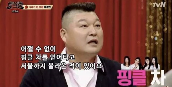 담배와 관련된 신인시절 강호동의 아찔한(?) 추억이 공개됐다.
강호동은 12일 방송한 tvN ‘토크몬’에서 과거 핑클과의 일화를 공개했다.
이날 게스트로는 옥주현이 출연했다.