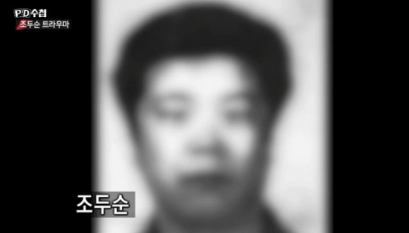 아동 성범죄자 조두순의 얼굴이 11년 만에 언론에 공개됐다.
지난 24일 MBC ‘실화탐사대’는 조두순의 실제 얼굴을 방송에 내보냈다. 지금까지 그의 얼굴은 모두 모자이크 처리가 돼 보도됐지만 이날 방송에�