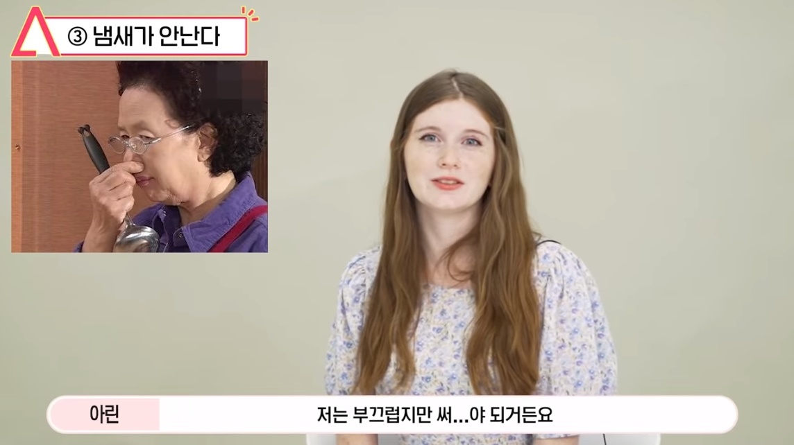 한 외국인 영상이 한국인의 몸에는 없는 것들을 이야기하며 놀라워하는 영상이 큰 인기를 끌고 있다.
최근 유튜브 채널 ‘어썸 스토리’에는 외국인이 출연해 한국인에 대한 신기함을 말하는 동시에 구독자들에�