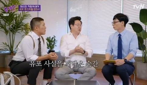 디지털 장의사 김호진 씨가 ‘n번방 사건’ 가해자에게 의뢰받은 사실을 알렸다.
지난 29일 방송된 tvN ‘유 퀴즈 온 더 블럭’은 ‘직업의 세계’ 특집으로 진행됐다.
이날 방송에�