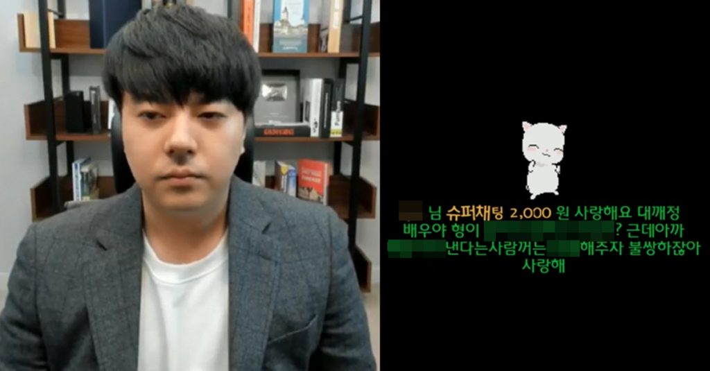 너무 소름돋았던 정배우 유튜브 라이브 상황 (+후원금) – 포스트쉐어