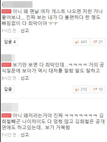 SBS 예능 ‘미운 우리 새끼(이하 미우새)’가 게스트 보아에게 한 질문 때문에 누리꾼들의 뭇매를 맞고 있다.
 
지난 22일 방송된 미우새에서는 보아가 게스트로 출연해 스튜디오 녹화를 진행했다.
