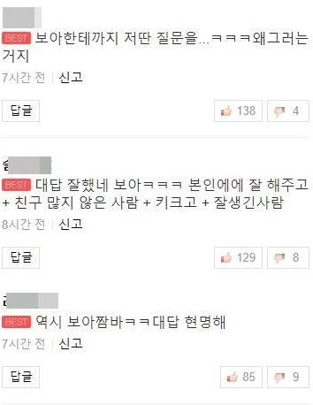 SBS 예능 ‘미운 우리 새끼(이하 미우새)’가 게스트 보아에게 한 질문 때문에 누리꾼들의 뭇매를 맞고 있다.
 
지난 22일 방송된 미우새에서는 보아가 게스트로 출연해 스튜디오 녹화를 진행했다.