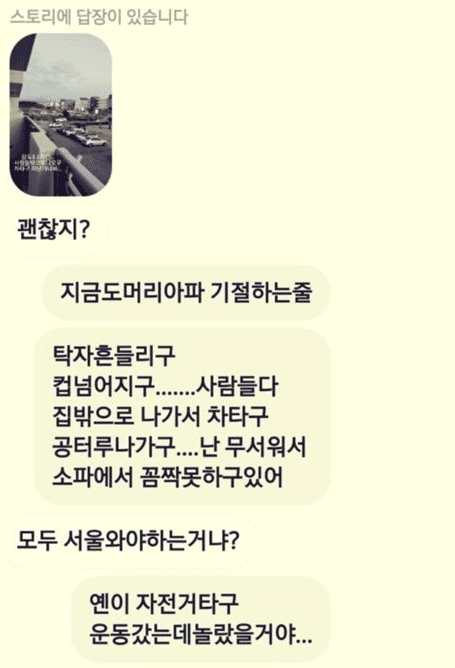 배우 김혜리가 제주도에서 지진이 발생하자 공포를 호소했다.
김혜리는 지난 14일 자신의 인스타그램 스토리에 “지진(으로) 사람들 밖으로 나오고 차 타고 피난가나봐”라는 글과 함께 영상을 게재했다.
