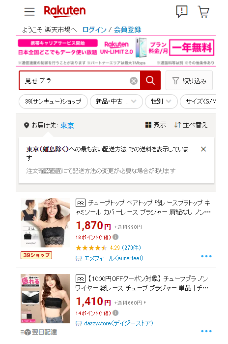 일본에서 속옷의 일부가 보이는 상태로 착용하는 패션이 인기를 끌고 있다.
최근 여러 온라인 커뮤니티에는 ‘보여주기 용 브라ㄷㄷ’라는 제목의 글이 올라왔다.
해당 글에는 일본 현지 방송은 속옷이 보이�