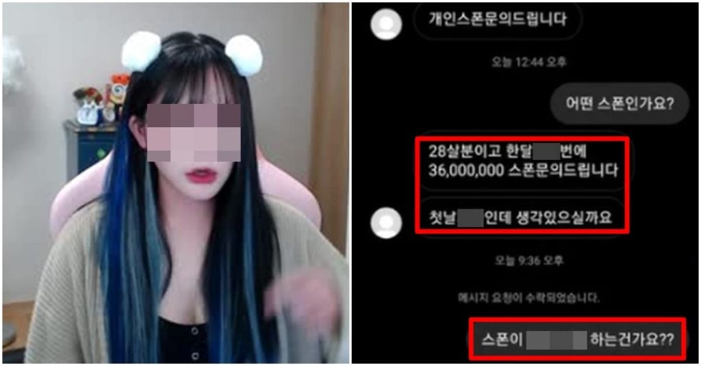 ‘한 달 3600만 원에 충격적인 스폰 Dm 공개한 유명 여캠 포스트쉐어 