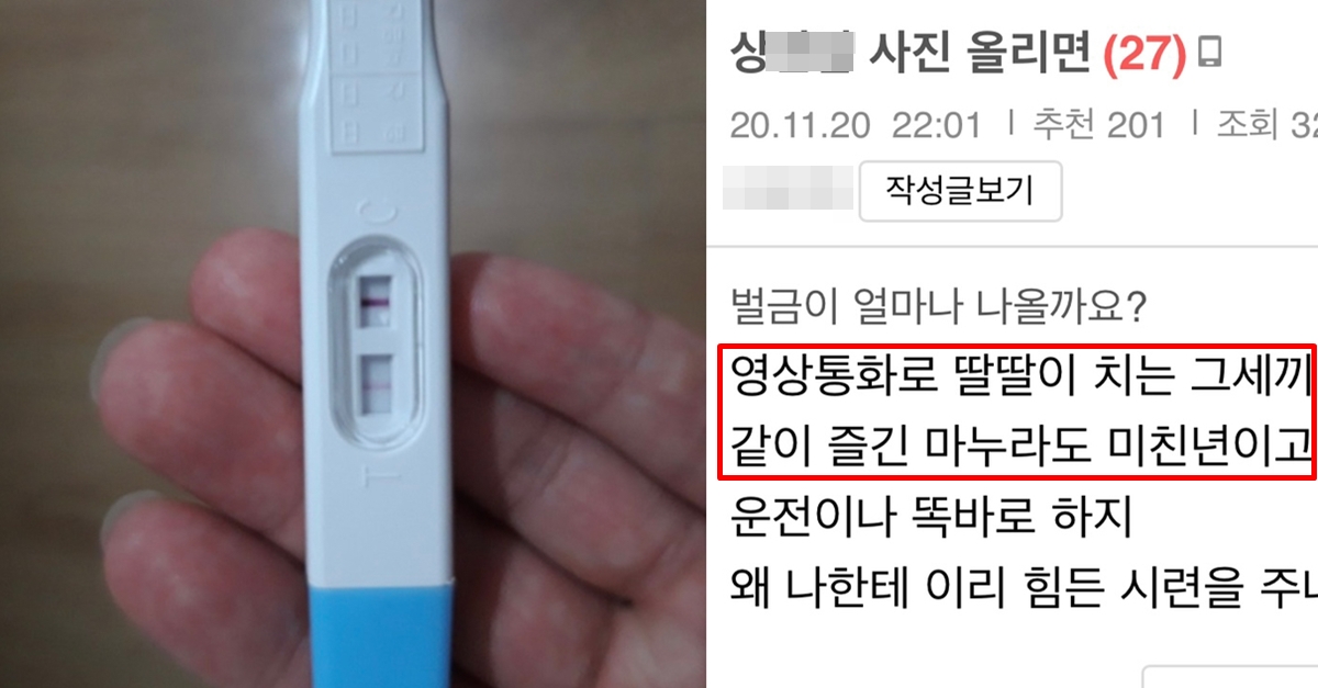 실제 커뮤니티 폭발한 ‘임신 4개월차’ 유부녀 불륜 사태