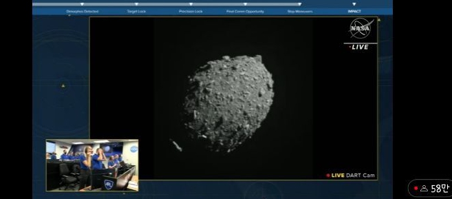 NASA 다트 소행성 충돌 유튜브 생중계 장면