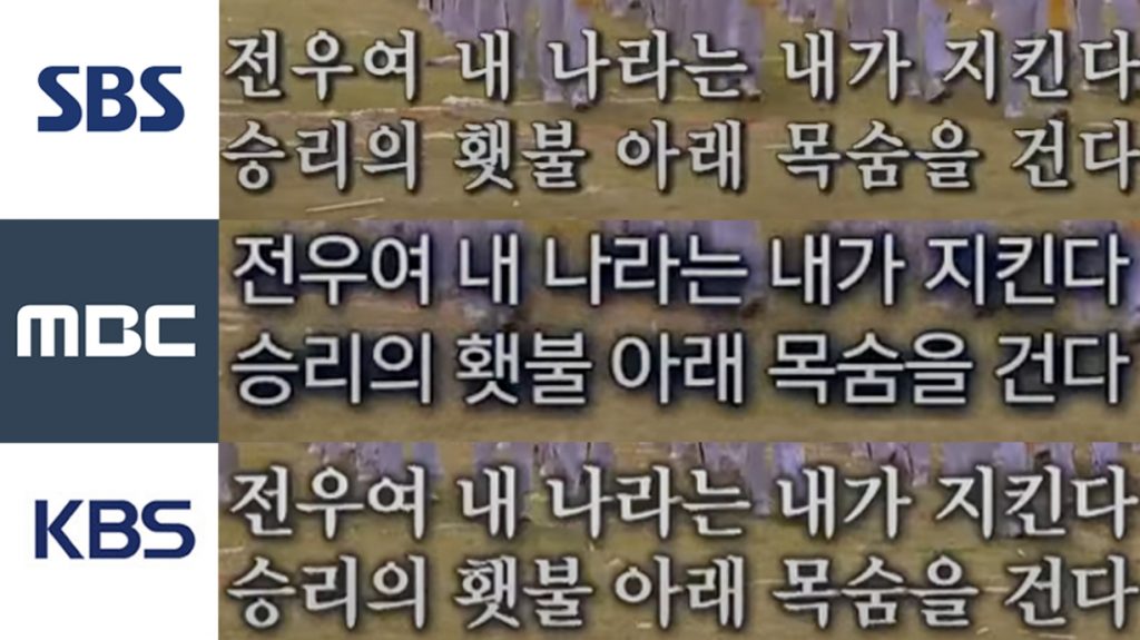 윤석열 대통령 제74주년 국군의 날 행사 참석 멸공의 횃불 가사 논란