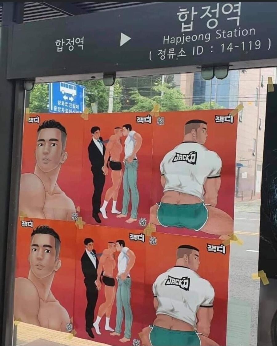 김남국 감사정 국회 잭디 광고