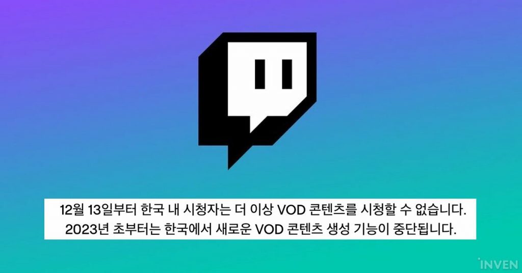 실시간 국내 트위치 유저 다시 한번 경악하게 만든 소식이 전해졌다