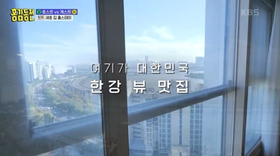 조세호 아파트 재산 방송 유명인 방송인 연예인