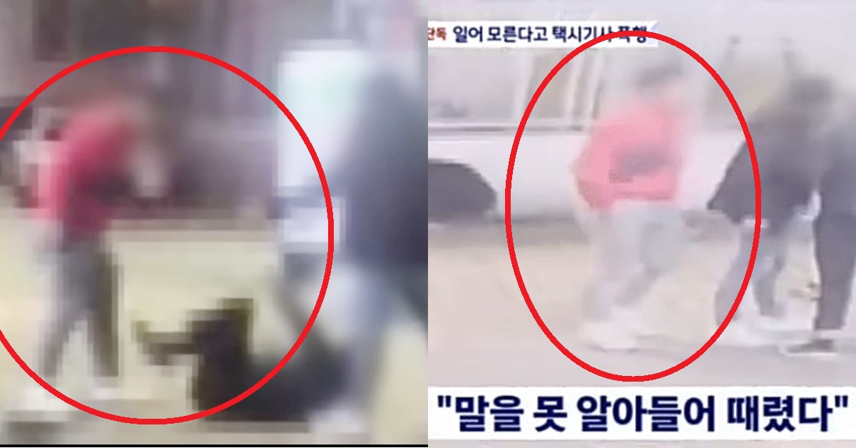 만취 일본인에게 강남에서 폭행 당하는 한국 택시 기사의 모습