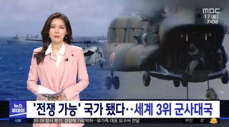 "독도는 우리 고유 영토" 한국 공격 가능하도록 전쟁 준비에 나서는 일본