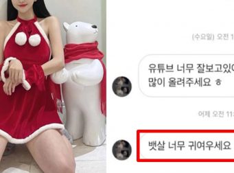 맥심 여캠 BJ 박민정의 성형수술, 전남친, 수입, 성희롱 과거까지