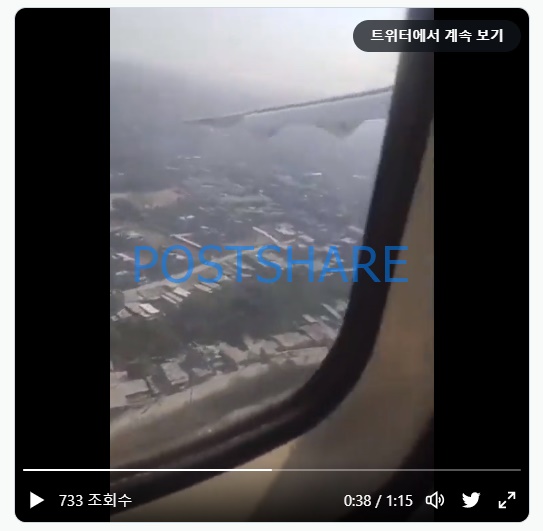 네팔 비행기 사고 추락 직전 기내에서 찍힌 라이브 스트리밍 영상