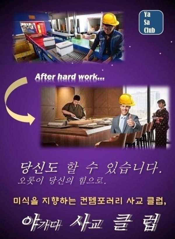 서울대학교 사교 클럽 미식 노동 인스타그램