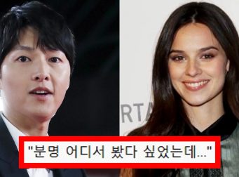 송중기 아내 케이티 조지 클루니와 한국 방영된 15년전 영상의 정체 (사진)