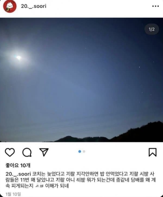한화 이글스 투수 김서현 인스타그램 SNS 비계 논란