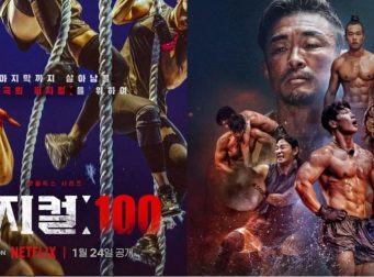 넷플릭스 '피지컬: 100' 남성 출연자 강남경찰서 범죄 혐의로 검찰에 송치 (죄목)