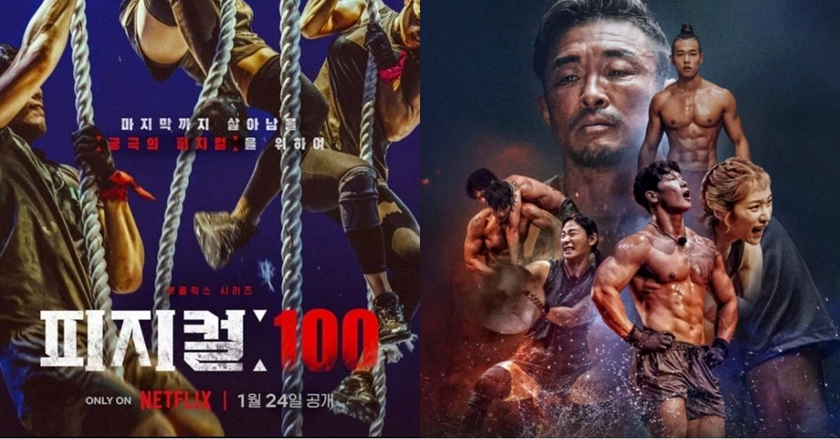 넷플릭스 '피지컬: 100' 남성 출연자 강남경찰서 범죄 혐의로 검찰에 송치 (죄목)
