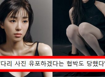 걸그룹 AOA 전 멤버 권민아 '남성 대화 고수익 채팅알바' 1500만원 사기 피해 (+협박)