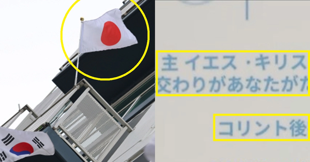 3·1절 일장기 게양 세종시 자칭 일본인 아파트 현관에 붙어있던 이상한 일본어 문장 정체 (해석)