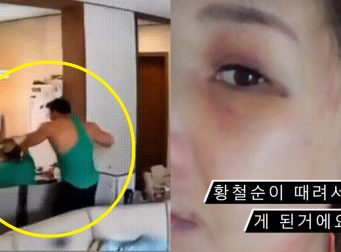 코빅 징맨 황철순 아내 폭행 영상 유출 와이프 인스타에 올라온 멍든 얼굴 내용 폭로 (사진)