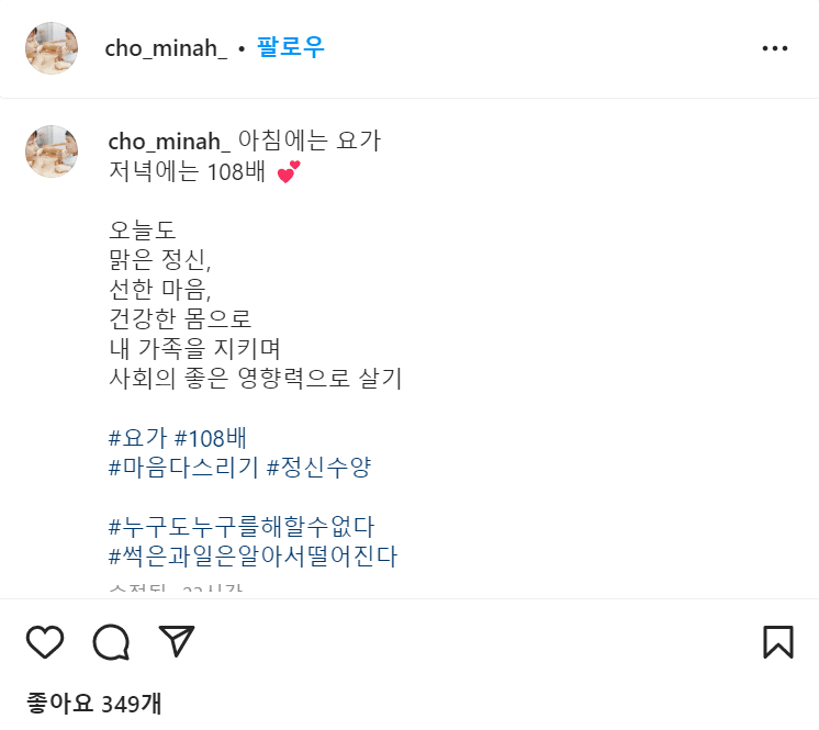 조민아 인스타 서인영 결혼식 불참 이혼 근황