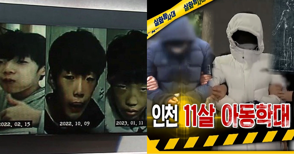 그것이 알고싶다 인천 동춘동 초등학생 학대 사망사건 CCTV 충격적인 장면