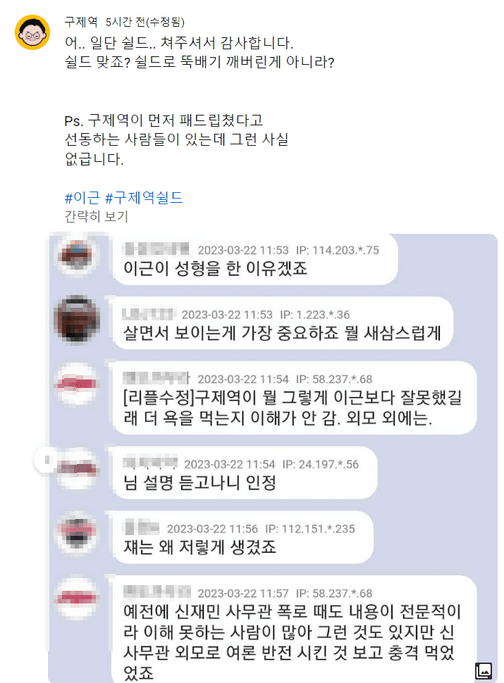 구제역 욕 먹는 진짜 이유