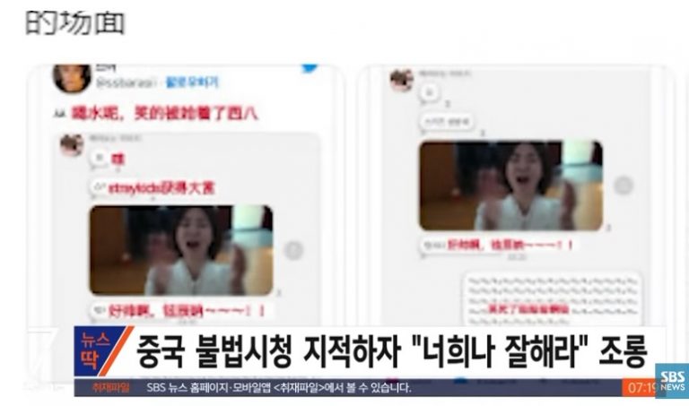 "중국 불법시청" 지적에 중국인들이 '누누티비' 언급하며 한국 조롱한 발언 (내용)