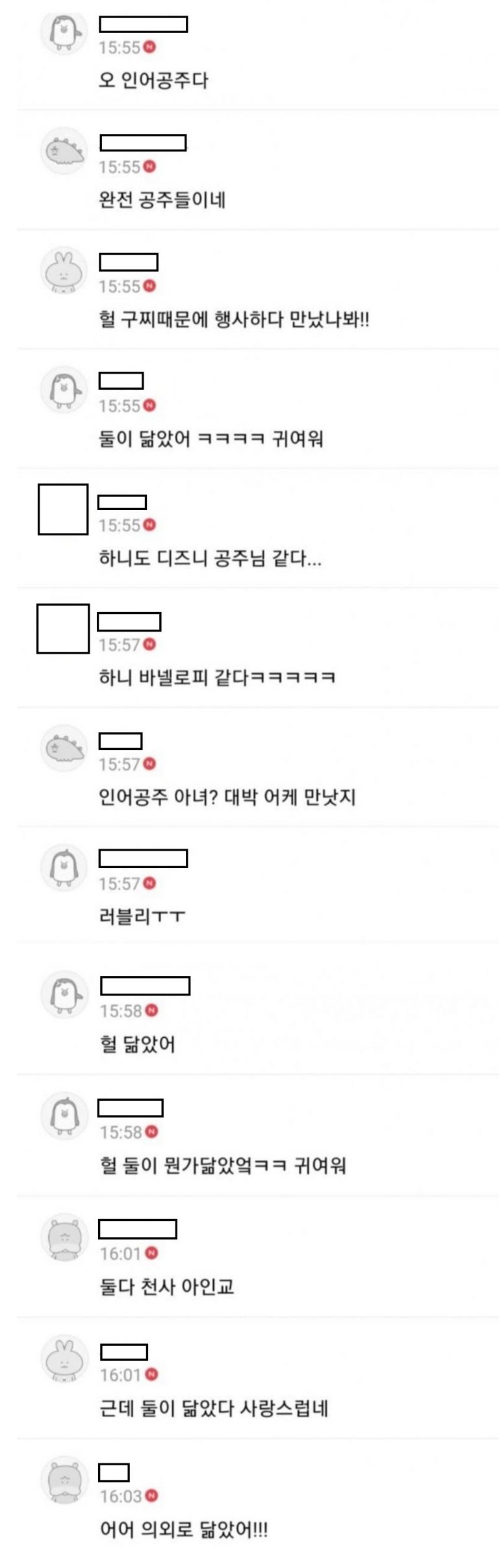 뉴진스 하니 흑인 인어공주 할리 베일리 셀카 여시 회원 심각한 반응 (+캡쳐, 사진)