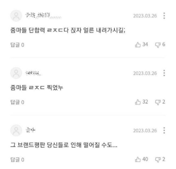 임영웅 아이돌 팬덤들 멜론 댓글 내용 스밍