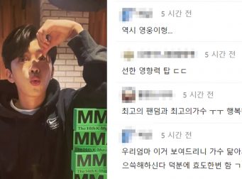 임영웅 시축 맘카페 영웅시대 반응