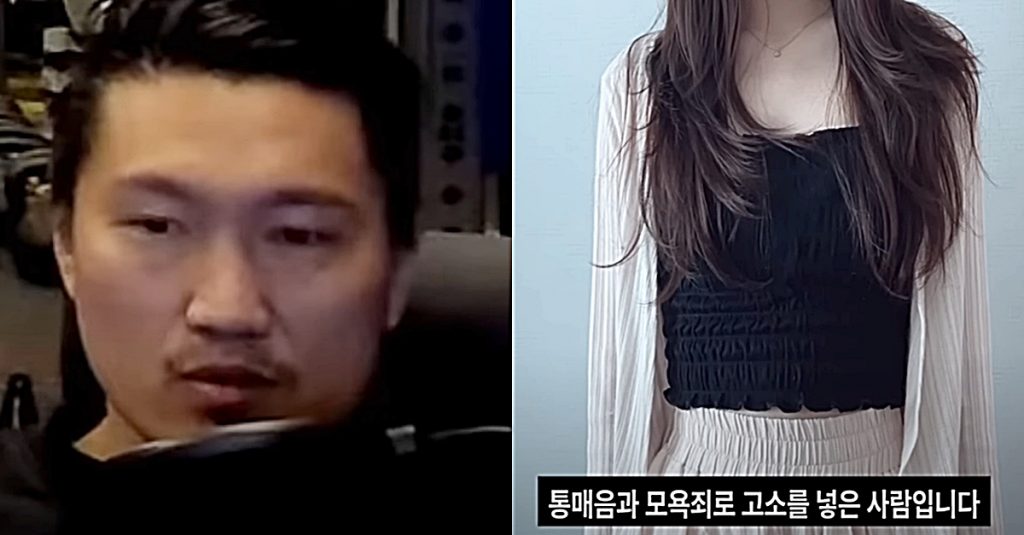 흑자헬스 여성 시청자에게 통매음 고소… 욕설 수준 도를 넘었다