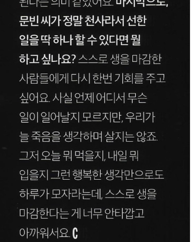 아스트로 문빈 극단적 선택 인터뷰 라방