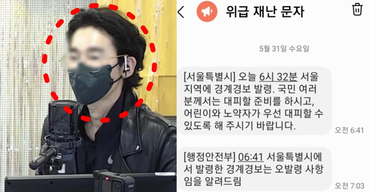 서울 경계경보 오발령에 빡쳐 윤석열 정부 인스타로 저격한 유명 방송인