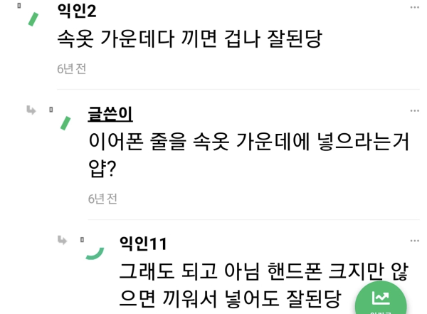 방탄 소속사 하이브 아이돌 '앤팀' 스태프, 팬사인회 때 팬들 속옷에 손 집어 넣었다 (+사과문)