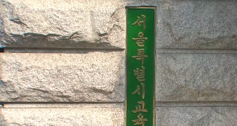 서울 양천구 담임 교사 폭행 초6 부모, 뒤늦게 사과하며 내놓은 변명 수준 (+내용)