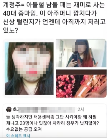유튜브 탈덕수용소 신상 얼굴 40대 여성 박주아 공개 후 입덕수용소 개설